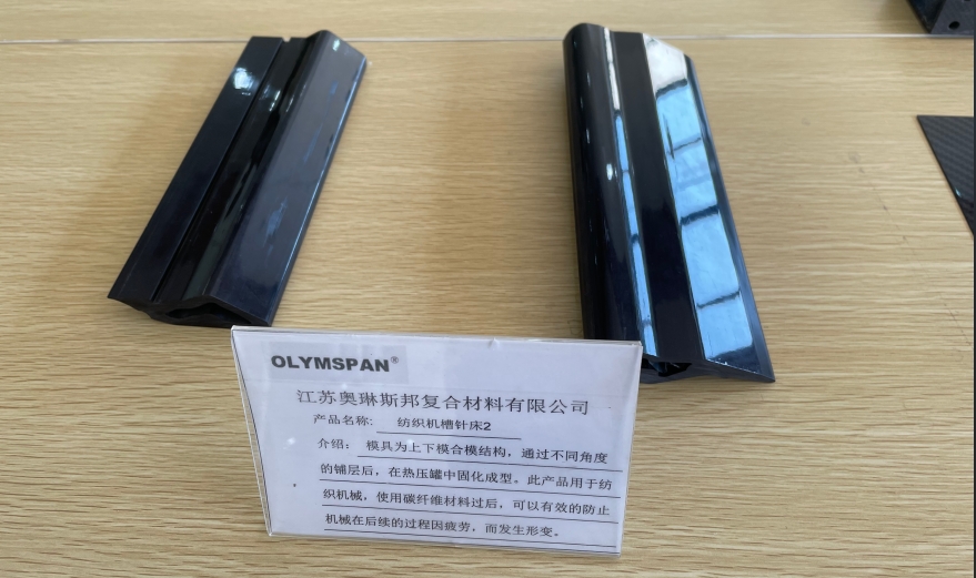 碳纤维纺织机槽针床